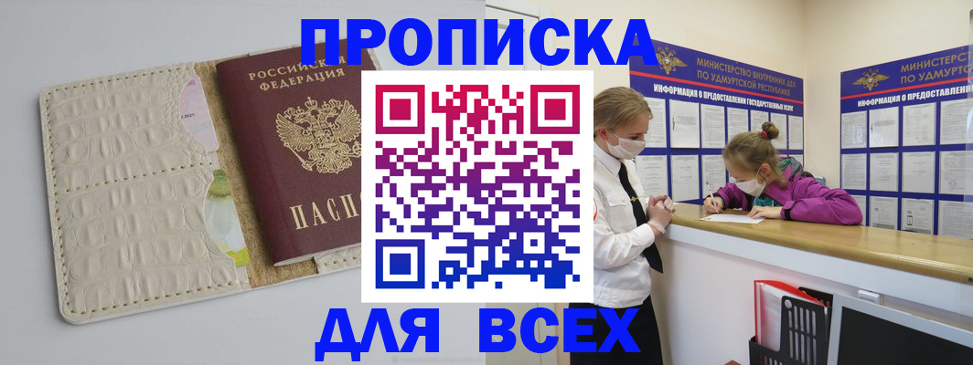 прописка регистрация в Холмске