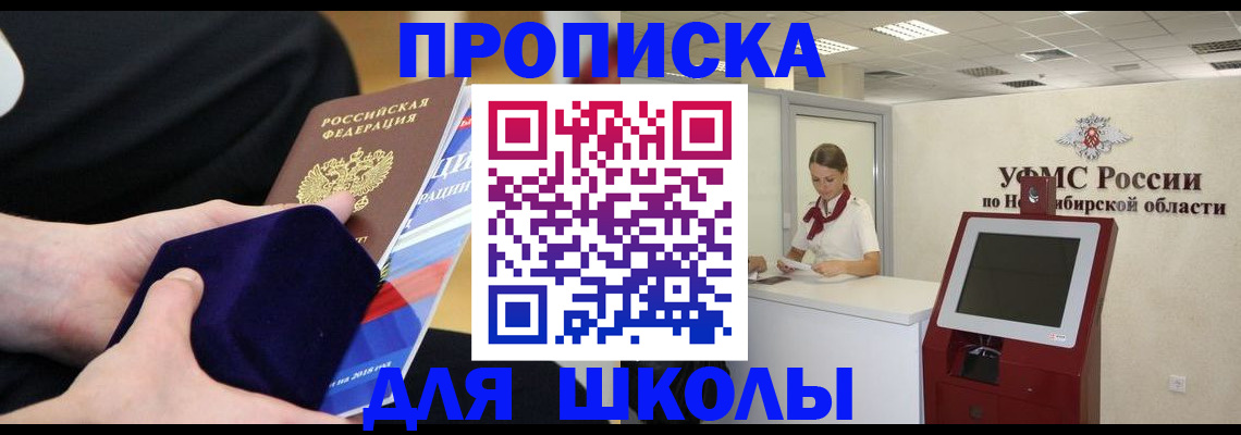 временная регистрация надежно в Холмске