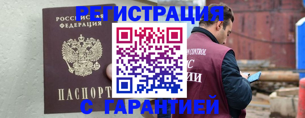 прописка паспорт в Холмске