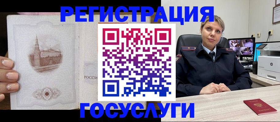 прописка для кредита в Холмске