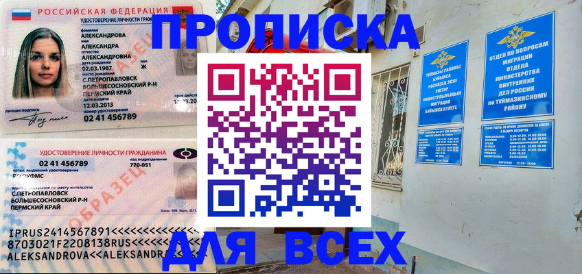 временная регистрация надежно в Холмске