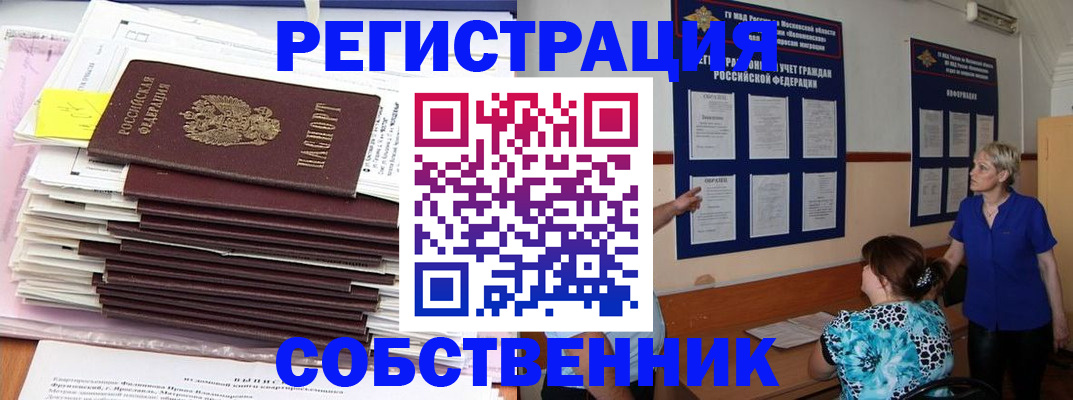 временная регистрация поиск в Холмске